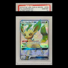 PSA10】リーフィアGX SSR 206/150 1枚 - メルカリ