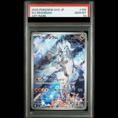 最安値・GEM MINT10・極美品】 アルセウスV SR スターバース - メルカリ