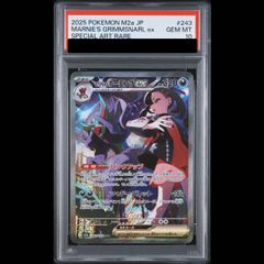CGC 9 マリィ Marnie 200/202 SR 海外版 - メルカリ