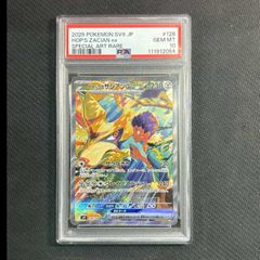 ポケカ ホップのザシアンex psa10 - メルカリ