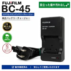 FUJIFILM 富士フイルム BC-45 純正 バッテリーチャージャー 充電器 NP