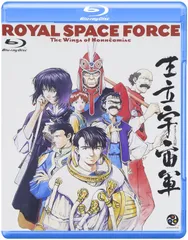 王立宇宙軍 オネアミスの翼 [Royal Space Force-The Wings of Honneamise] 森本レオ,弥生みつき,内田稔(中古)