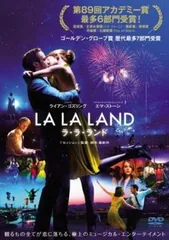 【中古】 ラ・ラ・ランド [レンタル落ち] [DVD] PCBE74649