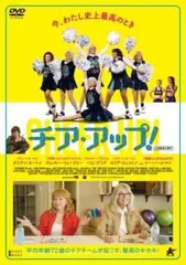 【中古】 チア・アップ！【字幕】 [レンタル落ち] [DVD]