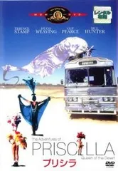 【中古】 プリシラ【字幕】 [レンタル落ち] [DVD]
