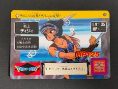 ドラゴンクエスト カードダス アベル 希少 レア 約60枚 レトロ 激レア 当時物 希少 ドラゴンクエスト アベル伝説 カード ティアラ