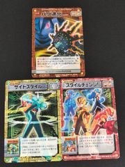 希少品】 BANDAI ロックマンエグゼカードゲーム 3枚セット【即決可能