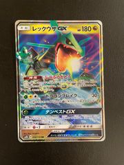 レックウザGX RR TAG TEAM GXタッグオールスターズ 100/173 - メルカリ