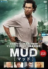 【中古】 MUD マッド [レンタル落ち] [DVD]