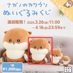 アポロちゃん ぬいぐるみ アポロ 55周年 - メルカリ