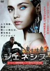 【中古】 ジェネシス [レンタル落ち] [DVD]