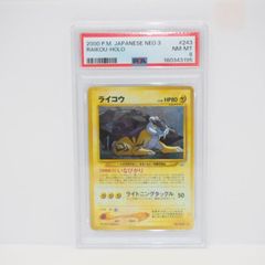 PSA6】R団のライコウ ☆ ポケモンカード☆VS 094/141 - メルカリ