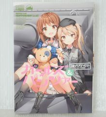 初版 絶版 THIS IS ANIMATION 超時空要塞マクロス 資料集 1 ステッカー