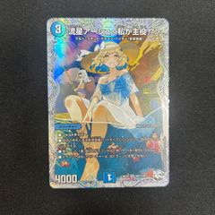 流星アーシュ＜私が主役!?＞ 【ダイヤモンドトレジャー】 - メルカリ
