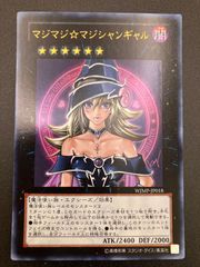 PSA9マジマジ☆マジシャンギャル WJMP-JP018 2011 プロモ - メルカリ