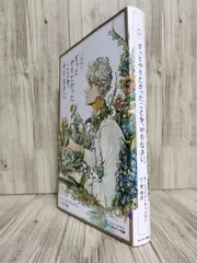 ずっとやりたかったことを、やりなさい。 (サンマーク出版) Cameron Julia 菅 靖彦 【ISBN:9784763136039】