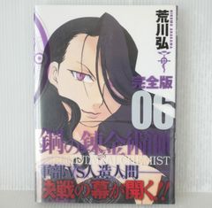 初版 絶版 THIS IS ANIMATION 超時空要塞マクロス 資料集 1 ステッカー
