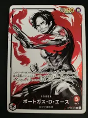【中古TCG】ワンピースカード ポートガス・D・エース(OP03-001) キズあり 【50-501】
