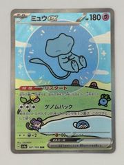 PSA10】ルチアのアピール SAR SV7a 091/064 ポケモンカード - メルカリ