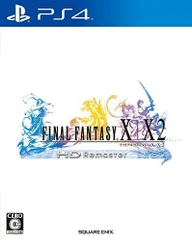 【中古】 ファイナルファンタジー X/X-2 HD Remaster PlayStation4 (PS4) [ゲームソフト]