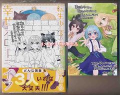 ☆特典9点付き [わらびもちきなこ] しあわせ鳥見んぐ 1-4巻 - メルカリ