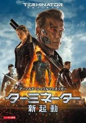 【中古】 ターミネーター 新起動 ジェニシス [レンタル落ち] [DVD] PDT141136
