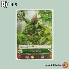 ドラゴンプラント S01-020 パズル&ドラゴンズTCG ( #14235 )