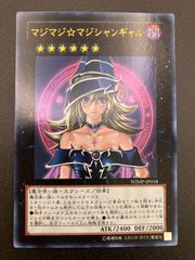 PSA10 マジマジ☆マジシャンギャル WJMP-JP018 2011 プロモ - メルカリ