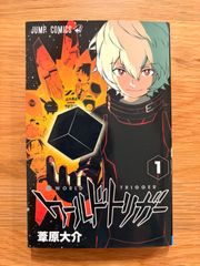 ワールドトリガー 1巻 初版 一刷 帯付き ジャンパラ付き - メルカリ