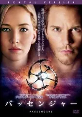 【中古】 パッセンジャー [レンタル落ち] [DVD]