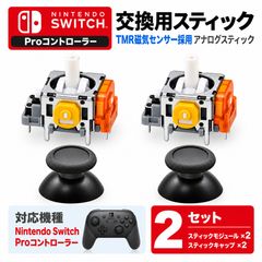 データ入り】ドラゴンクエストモンスターズジョーカー3