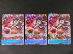 ワンピースカード ルフィ シークレットパラレル 4枚 op11 神速の拳 5