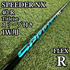 【A在】三菱レイヨン ディアマナ アヒナ72 1W用シャフト 42.5インチ S A在】三菱レイヨン ディアマナ アヒナ72 1W用シャフト 42.5インチ S