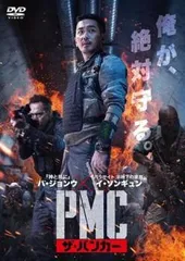 【中古】 PMC ザ・バンカー [レンタル落ち] [DVD]