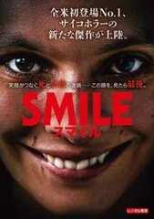 【中古】 SMILE スマイル [レンタル落ち] [DVD]