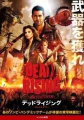 【中古】 デッドライジング ウォッチタワー [レンタル落ち] [DVD]