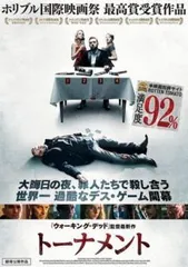 【中古】 トーナメント [レンタル落ち] [DVD]