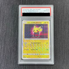 PSA9】 レシラム 《25th》 (プロモ) {020/025} [S8a-P/プロモカード