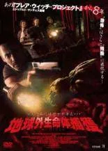【中古】 地球外生命体捕獲【字幕】 [レンタル落ち] [DVD]