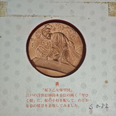 造幣局 桜の通り抜け 桜の舞 記念メダル 銅 平成7年 - メルカリ