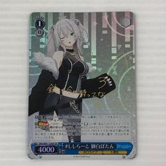 ヴァイスシュヴァルツ ホロライブ ししらーと 獅白ぼたん sp サイン