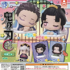 【フルコンプ】 おねむたん 鬼滅の刃 拾肆ノ型 【全5種セット＋ＤＰディスプレイ台紙おまけ付き】 スタンド・ストーンズ Onemutan Demon Slayer グッズ フィギュア ガチャガチャ カプセルトイ 即納 在庫品 送料無料 追跡あり