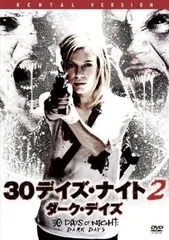 【中古】 30デイズ・ナイト 2 ダーク・デイズ【字幕】 [レンタル落ち] [DVD]