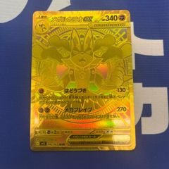 メガレックウザex MUR ポケモンカード - メルカリ