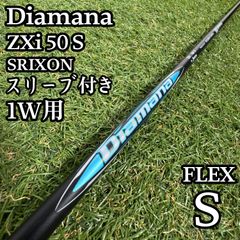A在】三菱レイヨン ディアマナ イリマ 80 FW用シャフト 42インチ S