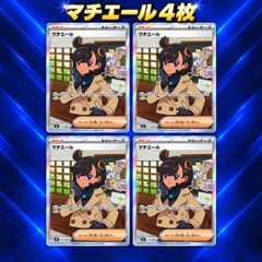 ポケモンカード 美品 SR・ARまとめ売り マチエールSR プリズムタワーSR