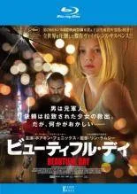 【中古】 ビューティフル・デイ [レンタル落ち] [Blu-ray] [ブルーレイ]