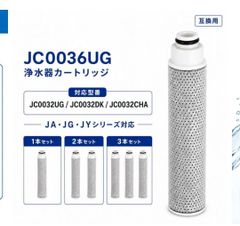 タカギ 浄水器用 カートリッジ JC0032UG 高除去性能タイプ 互換品 1本