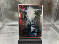 【未開封品】DVD / 牛首村 / DSTD-20611