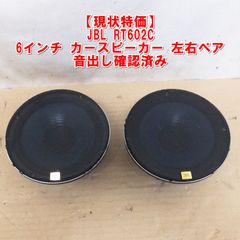希少 廃盤モデル JBL LE5-9 スピーカー ユニット 音出しOK - メルカリ